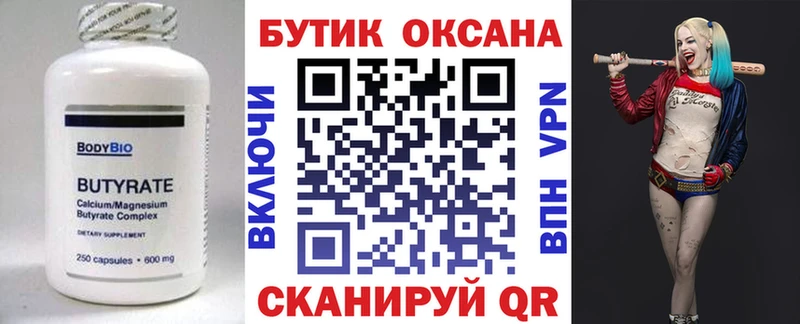 БУТИРАТ бутандиол  купить наркотики цена  площадка какой сайт  Пудож 