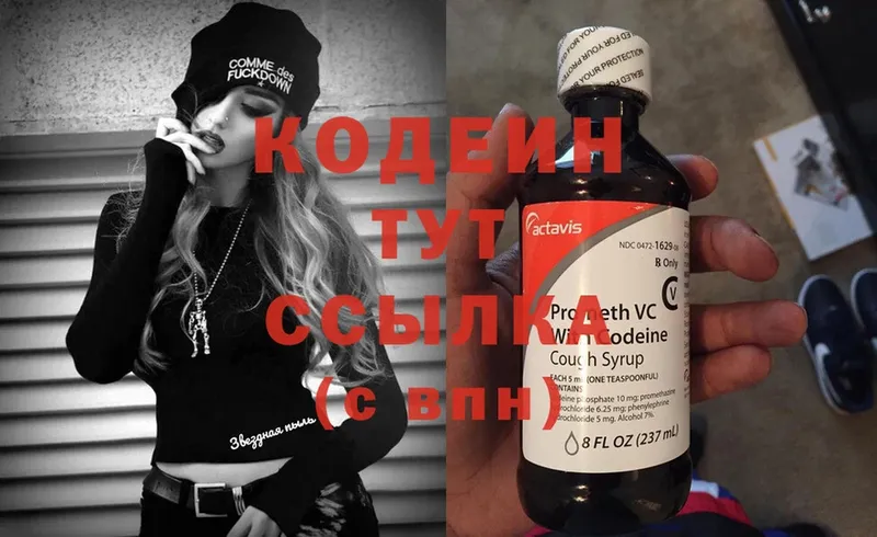 наркотики  Пудож  Кодеиновый сироп Lean Purple Drank 