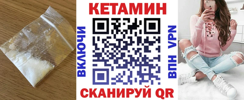 КЕТАМИН VHQ  Пудож 