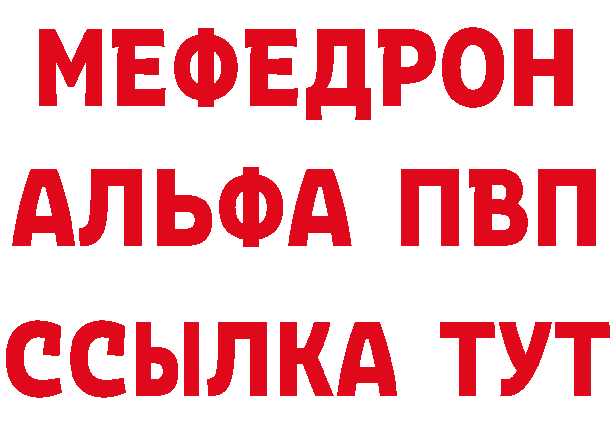 Мефедрон кристаллы зеркало это кракен Пудож