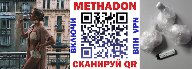 где купить наркоту  Пудож  МЕТАДОН белоснежный 